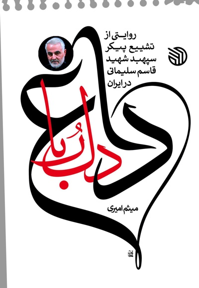 داغ دلربا داغ دلربا -